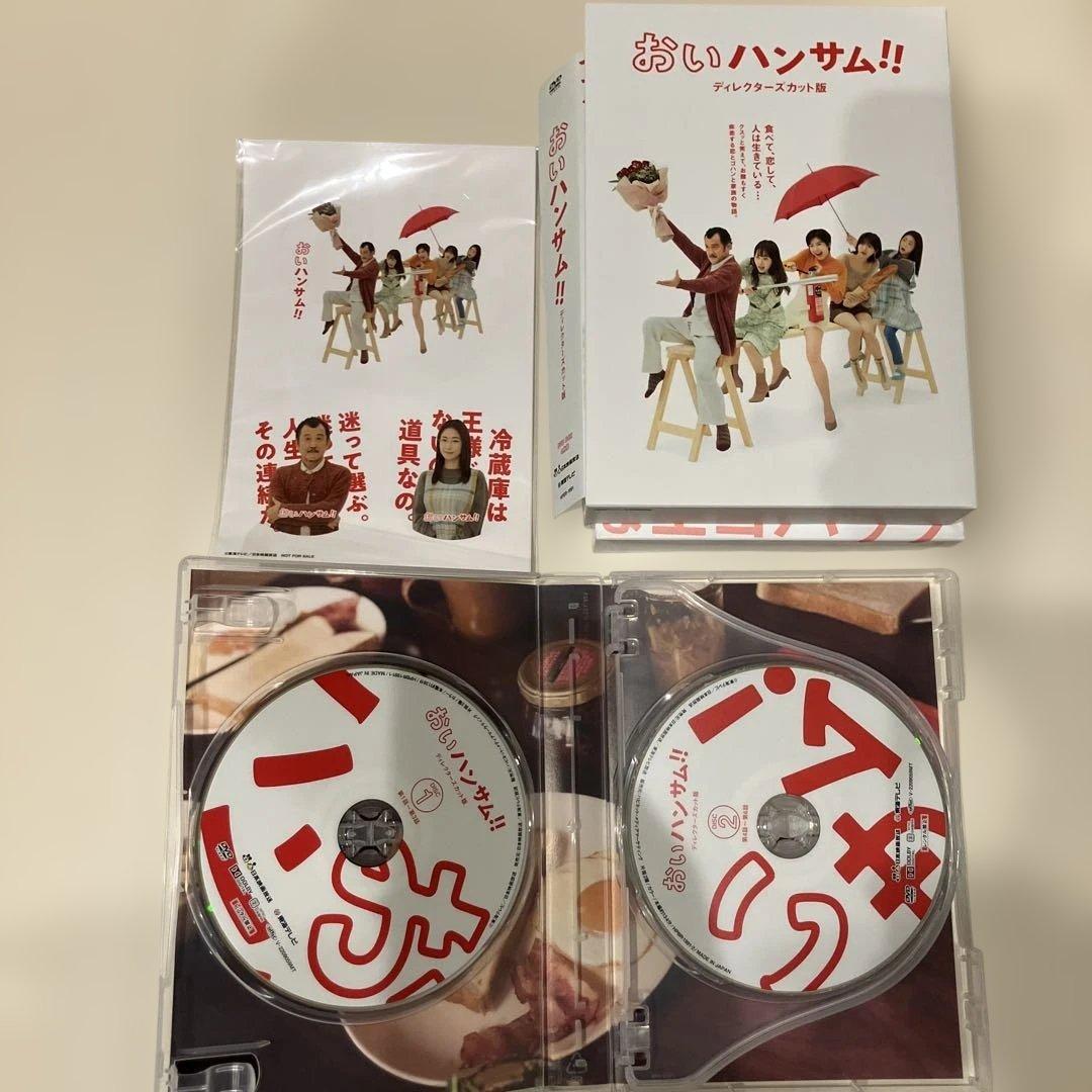 おいハンサム！！DVD-BOX