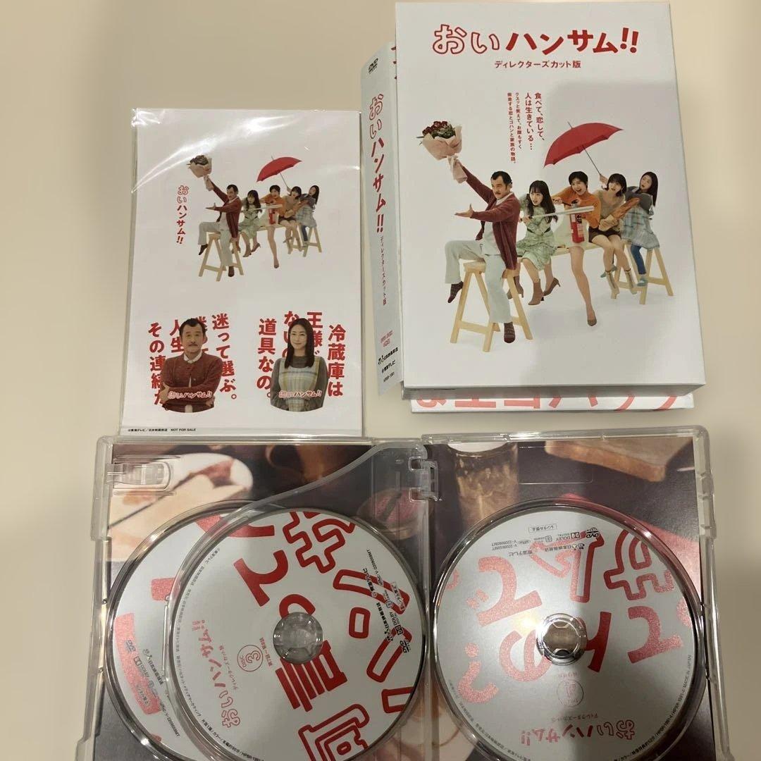 おいハンサム！！DVD-BOX