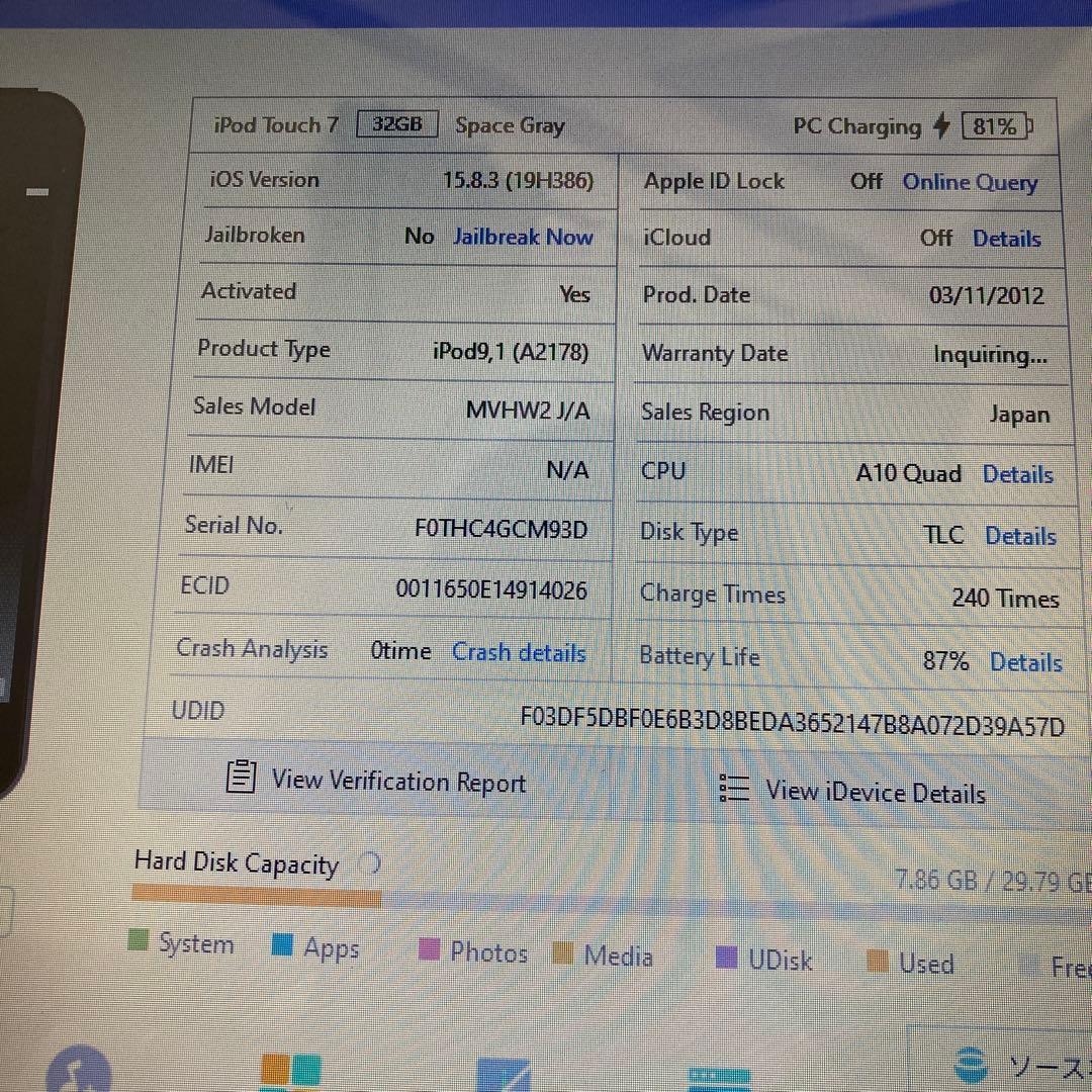 637【早い者勝ち】電池良好☆iPod Touch7 第7世代 32GB☆