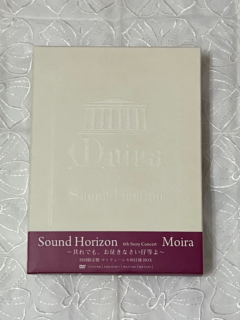 初回限定版SoundHorizon 6thStory Concert Moira