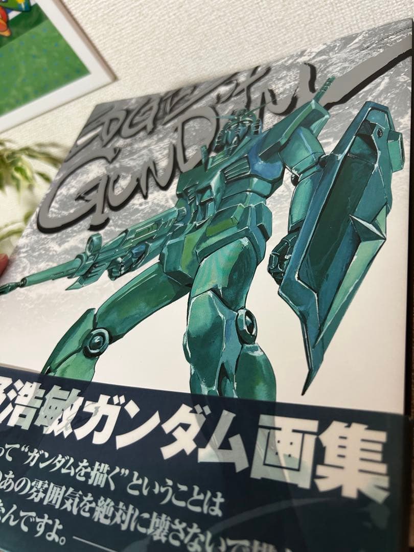 佐野浩敏　ガンダム画集　EDGE of GUNDAM