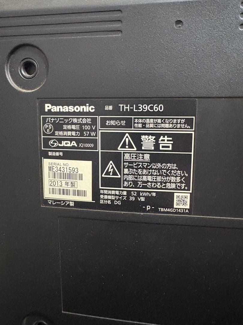 Panasonic TH-L39C60 39インチ 液晶テレビ