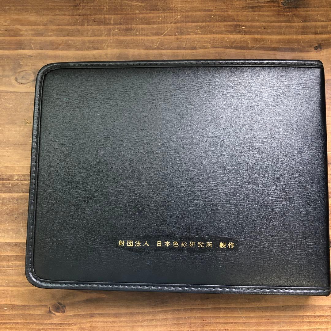 【中古本】JIS標準色票　光沢版　日本規格協会