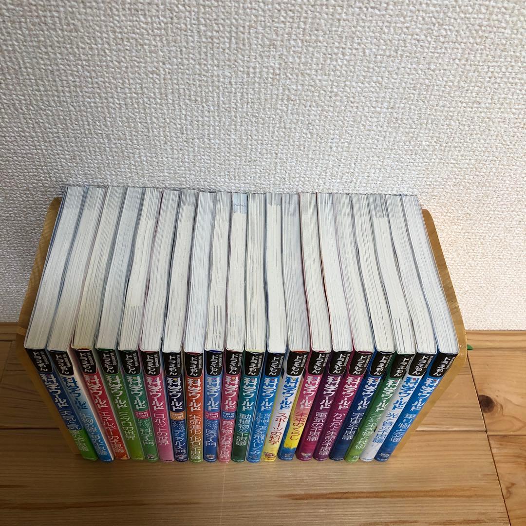 科学ワールドドラえもん全20巻セット