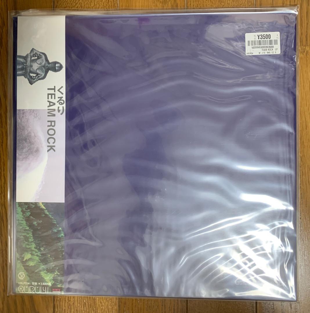 【値下げ】未開封完品　くるり『TEAM ROCK』レコードHRLP054