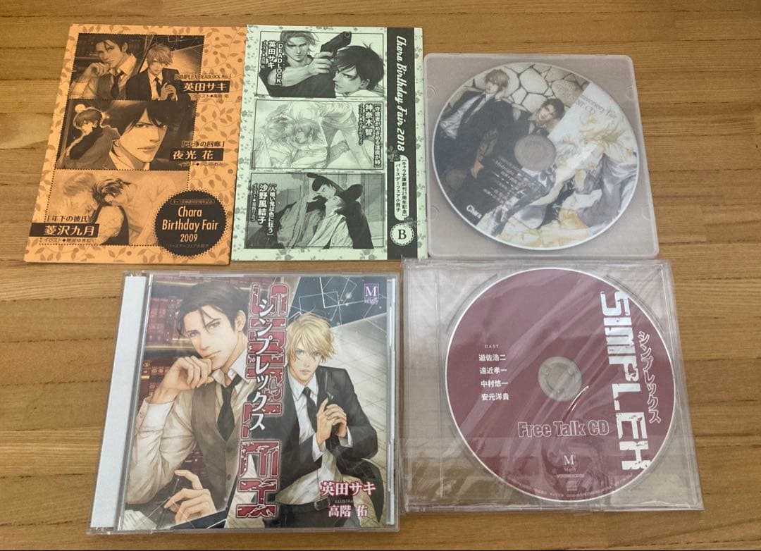 「SIMPLEX」　英田サキ　BLCD