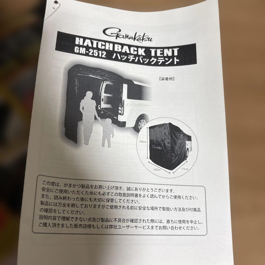 がまかつ GM_2512 ハッチバックテント