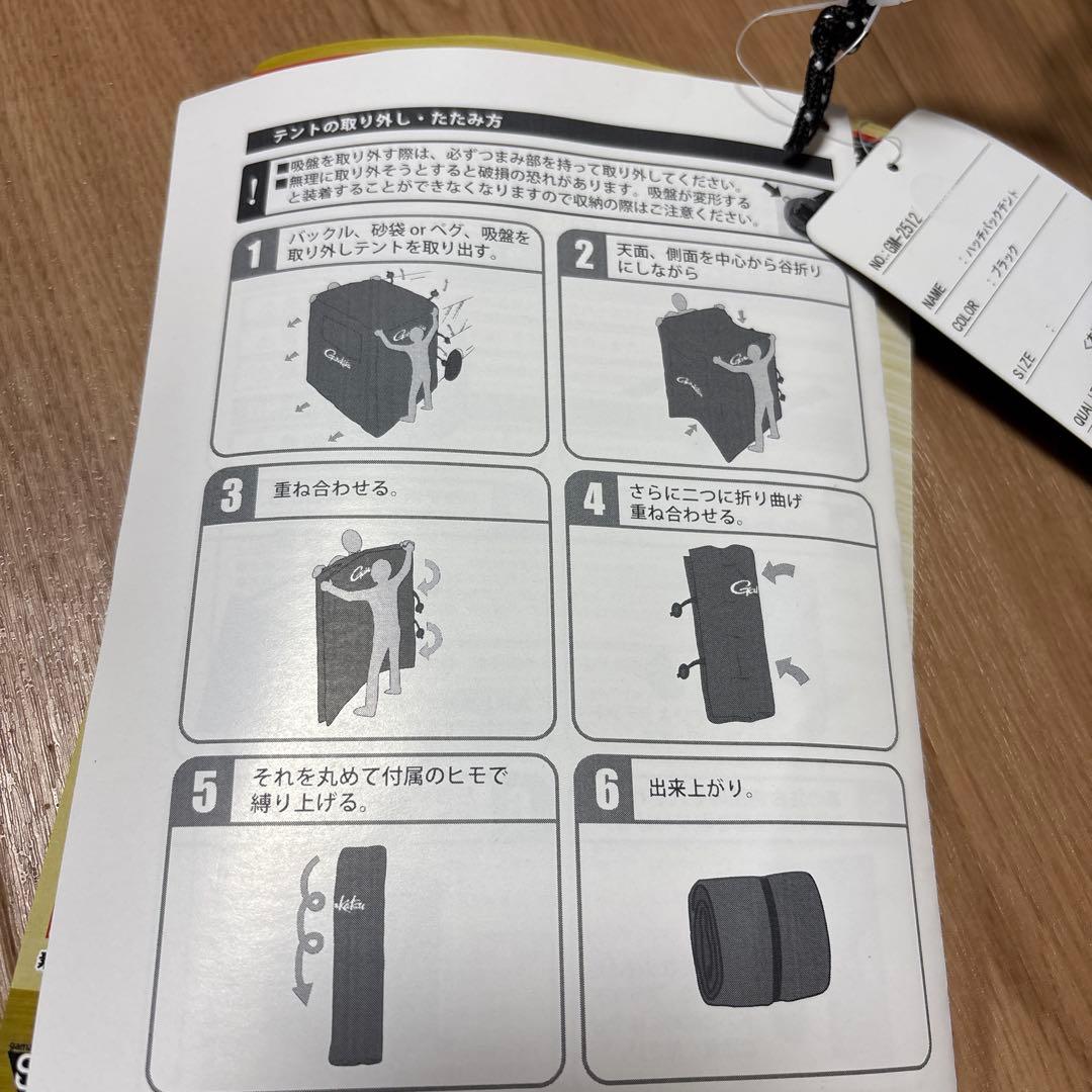 がまかつ GM_2512 ハッチバックテント