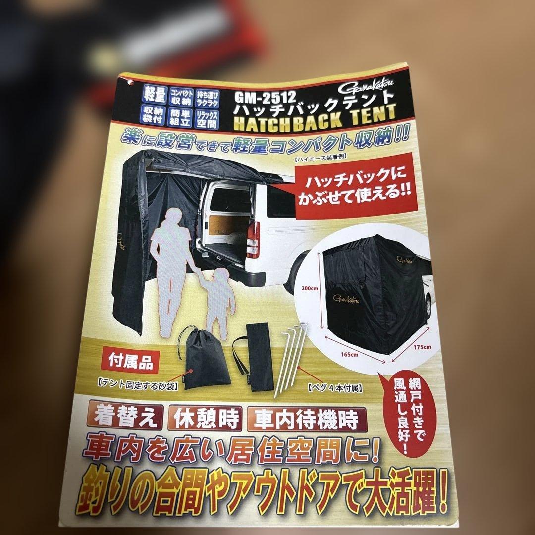 がまかつ GM_2512 ハッチバックテント