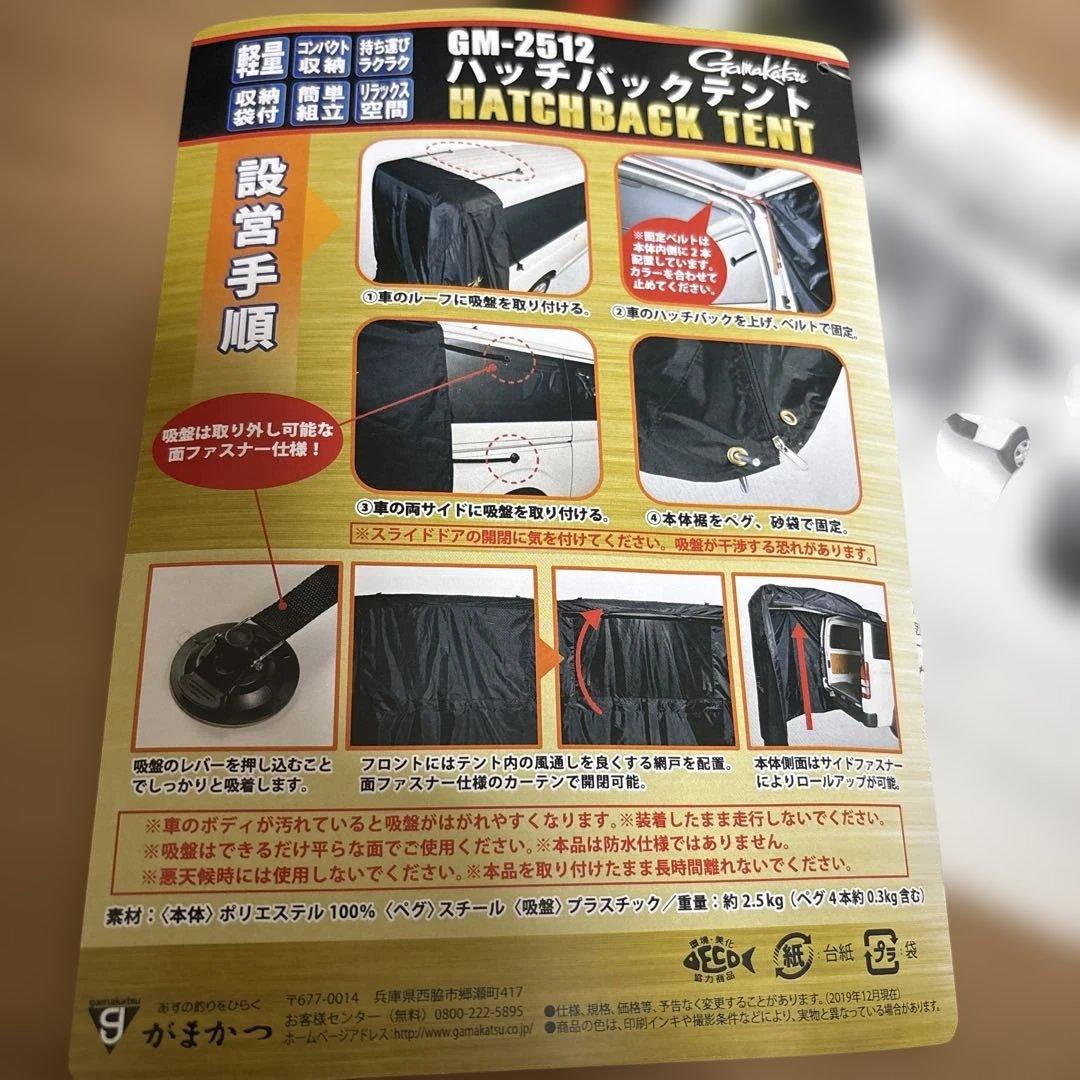 がまかつ GM_2512 ハッチバックテント