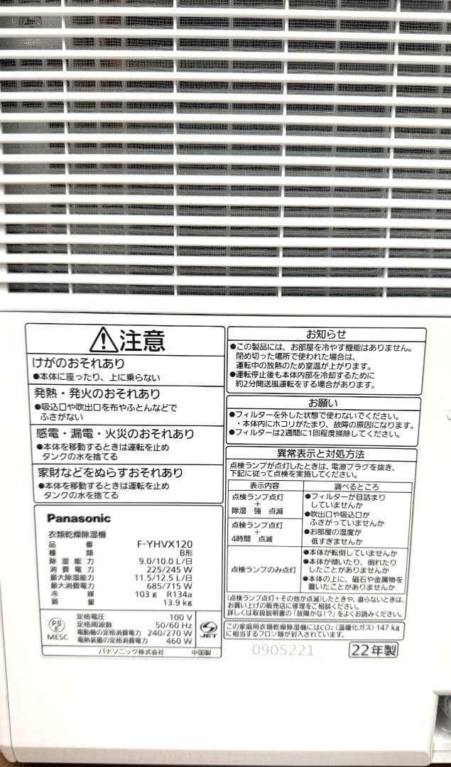 極美品★Panasonic F-YHVX120 衣類乾燥除湿機 ハイブリッド式