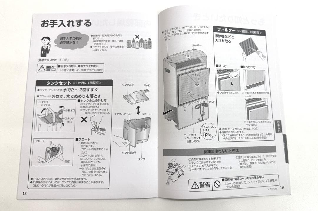 極美品★Panasonic F-YHVX120 衣類乾燥除湿機 ハイブリッド式