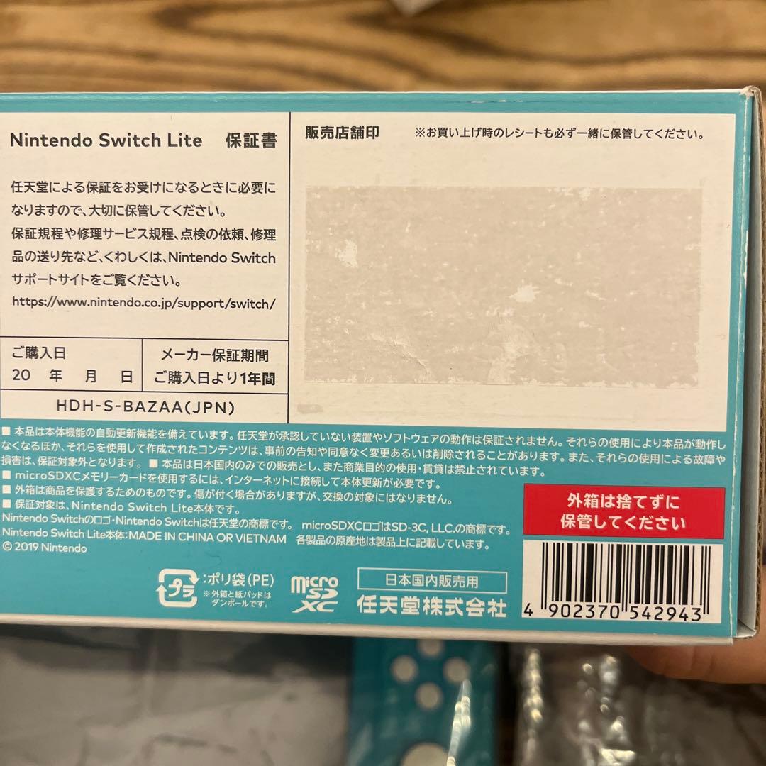 Nintendo Switch Lite ターコイズ 本体 中古
