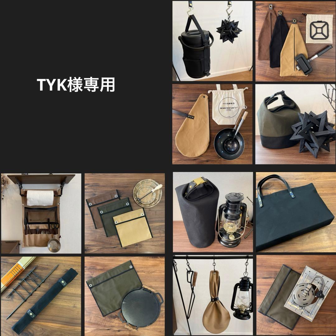 【TYK】おまとめ3点