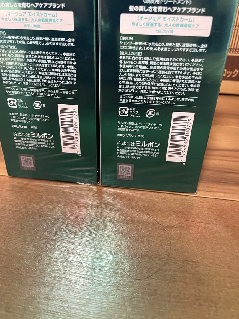 Aujua スカルプケア モイストカーム マスク 500g 2個