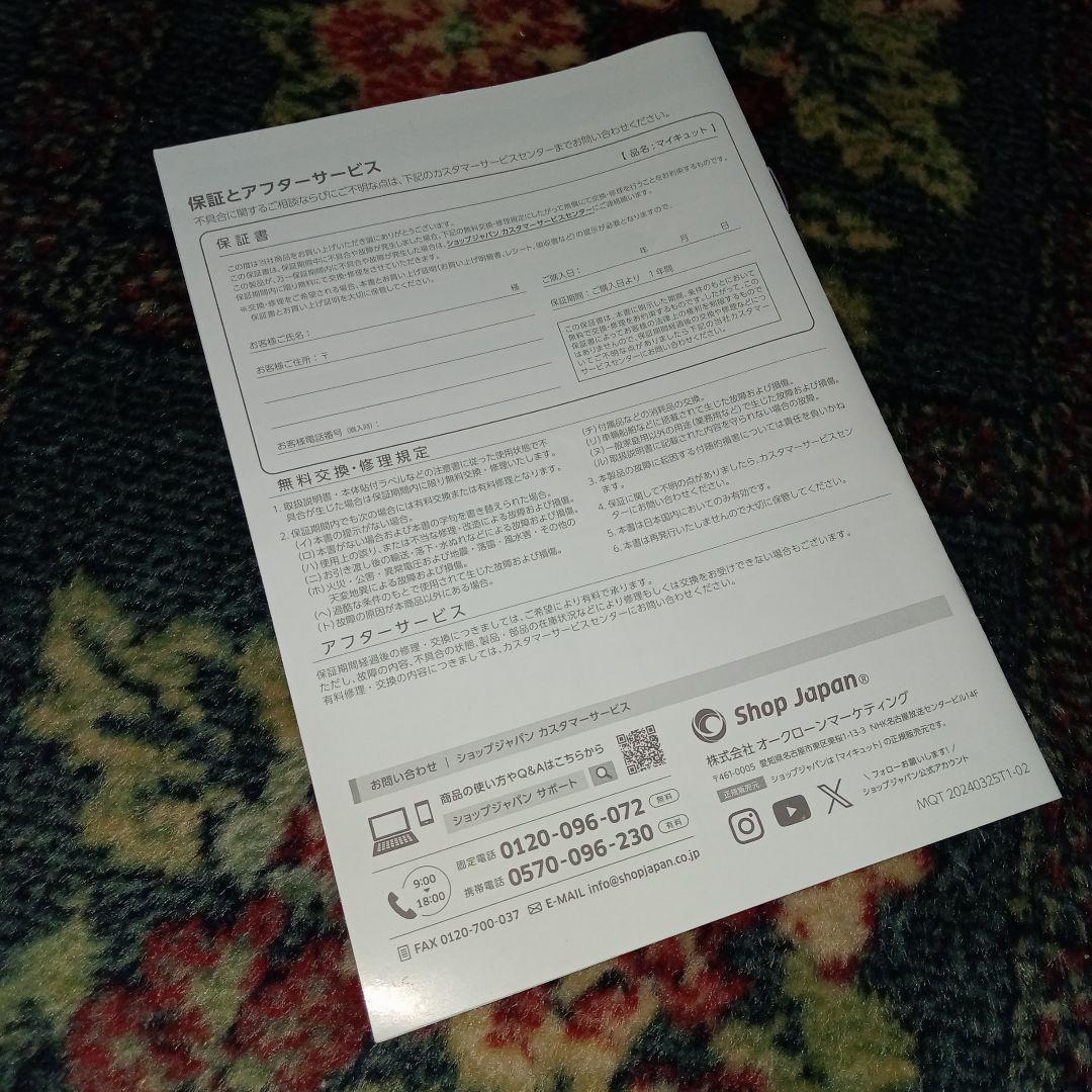 マイキュット　ラベンダーパープル