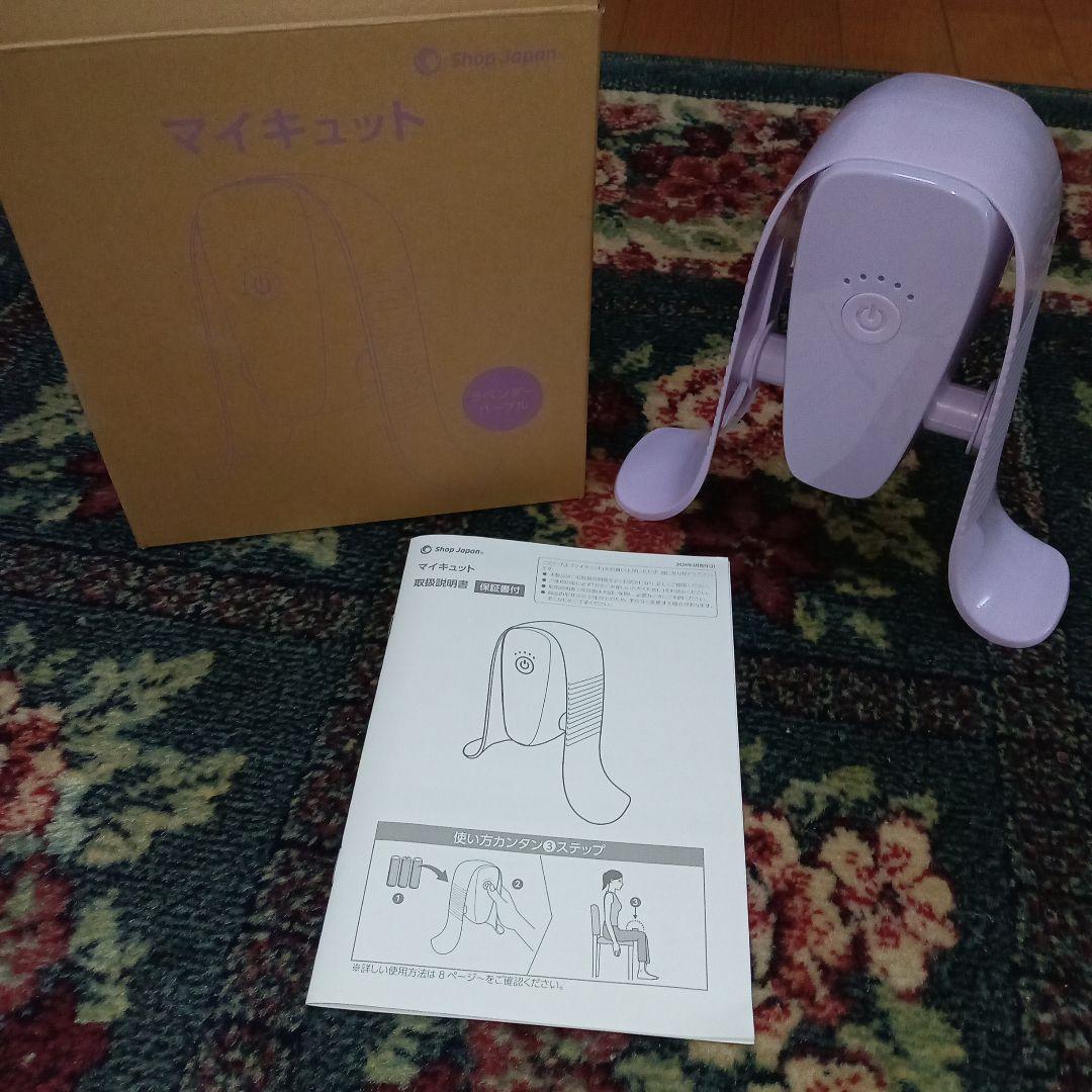 マイキュット　ラベンダーパープル