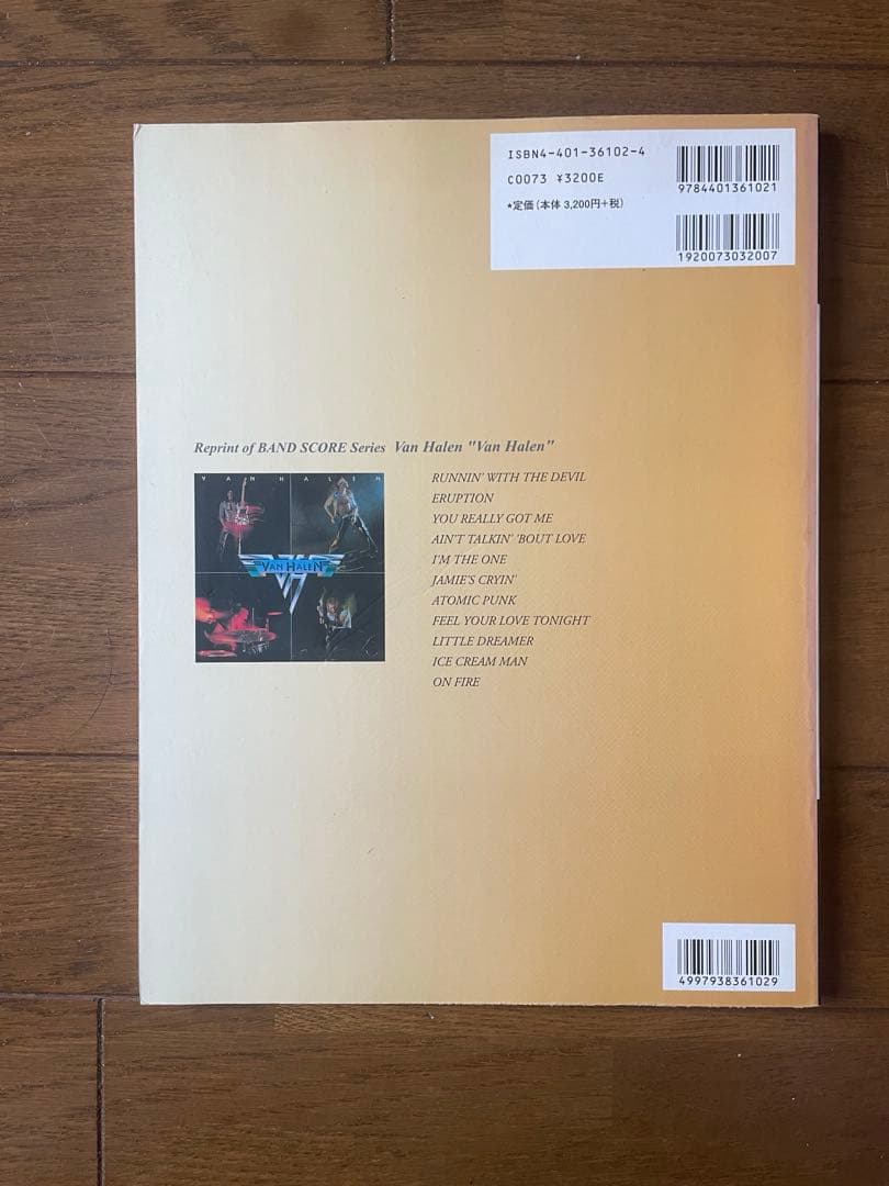 スコア ヴァン・ヘイレン Van Halen 8冊セット