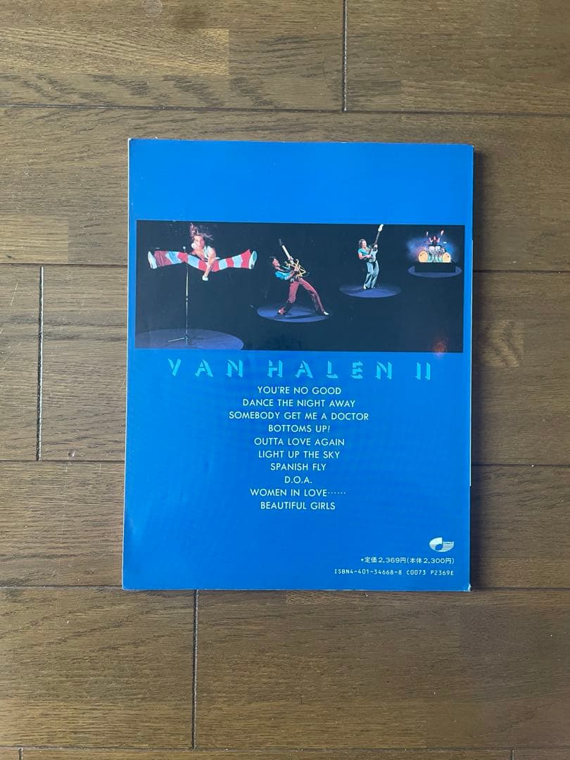 スコア ヴァン・ヘイレン Van Halen 8冊セット