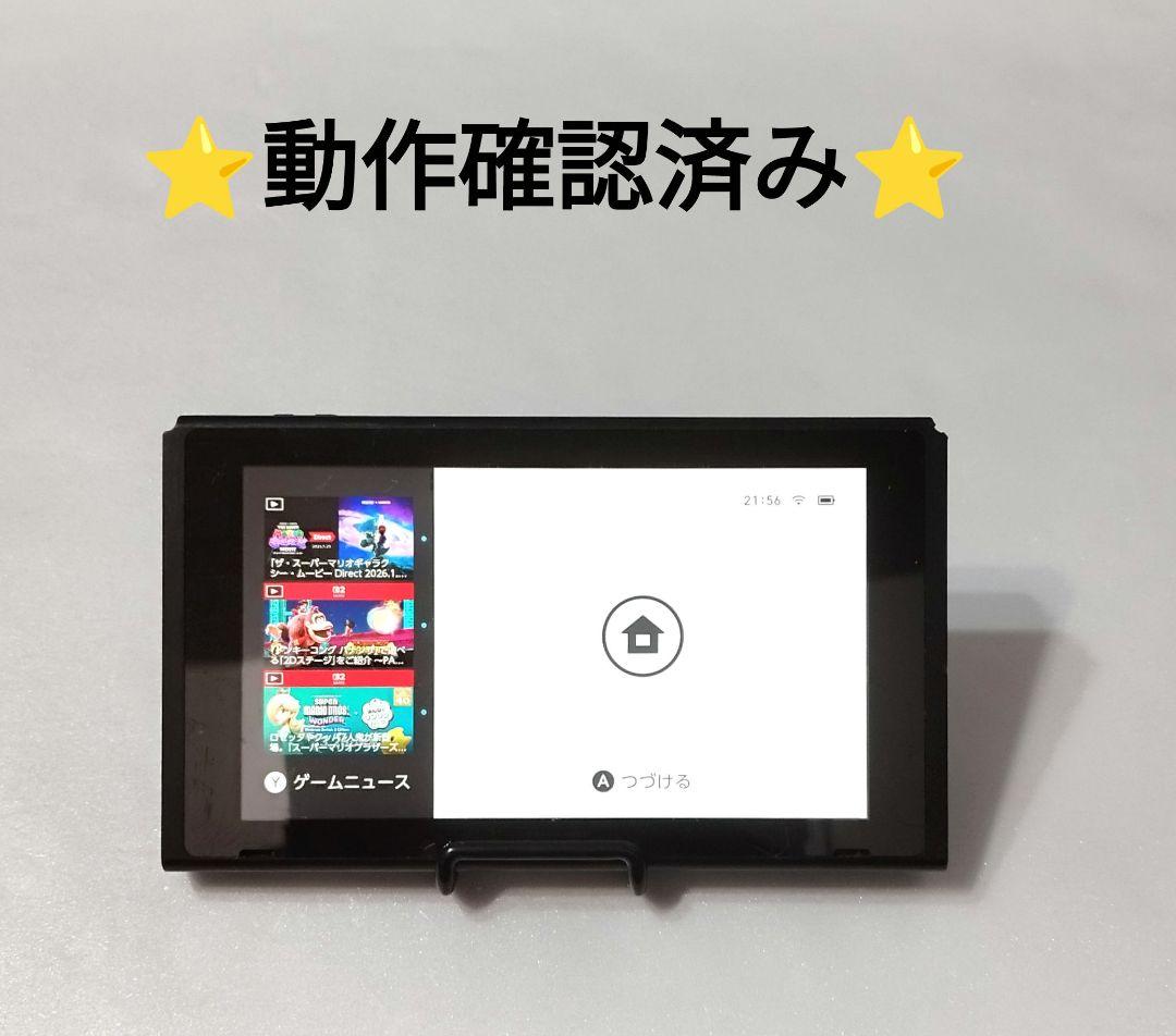 NintendoSwitch本体①