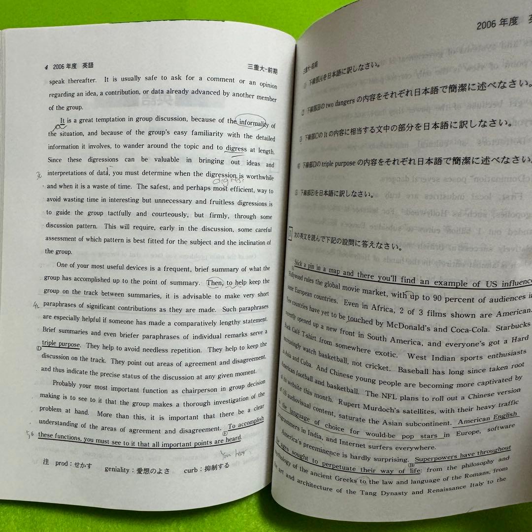 赤本　三重大学　理系　医学部　2005年～2022年 18年分