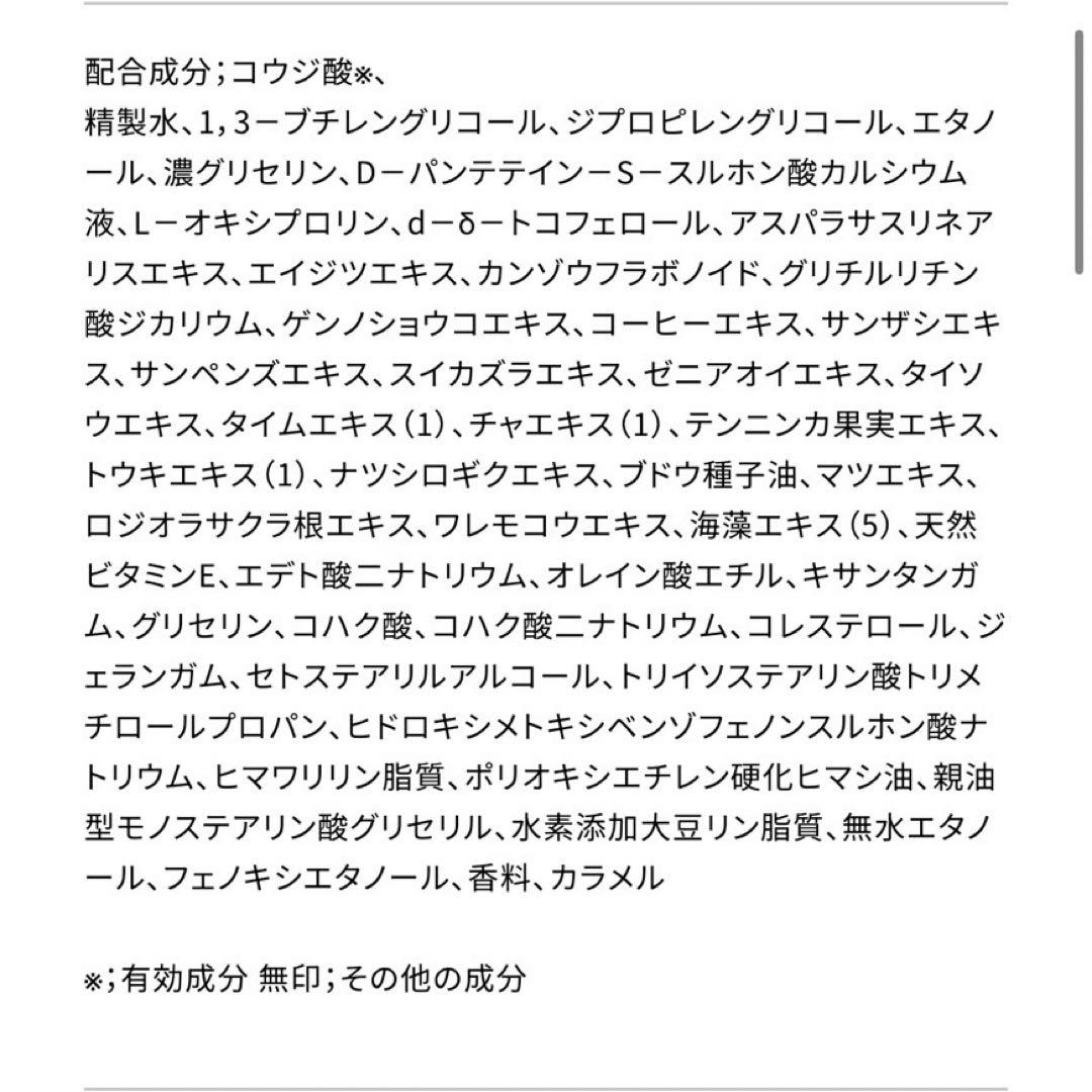 ホワイトロジスト　インテンシブ ブライトニングマスク