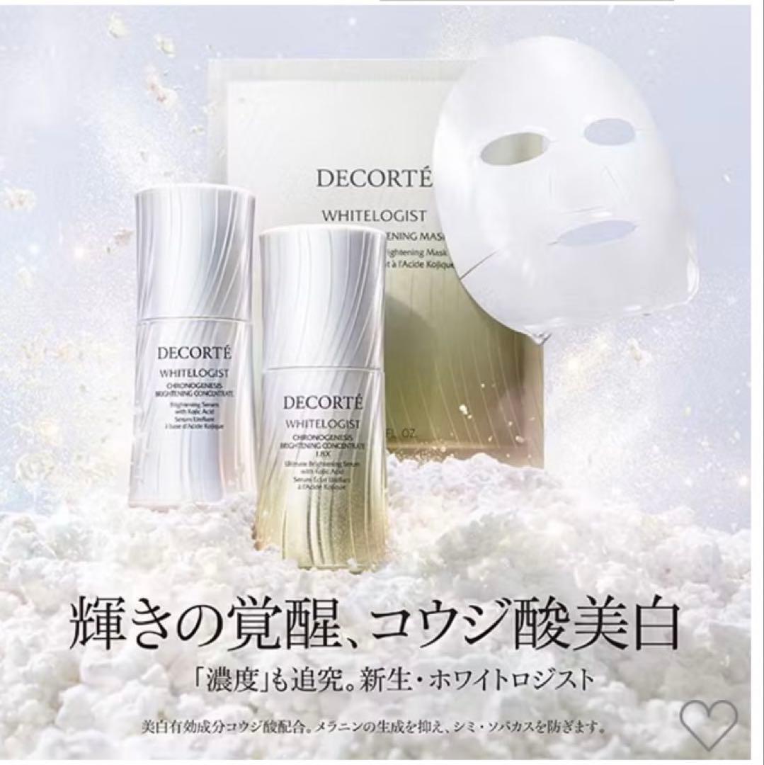 ホワイトロジスト　インテンシブ ブライトニングマスク