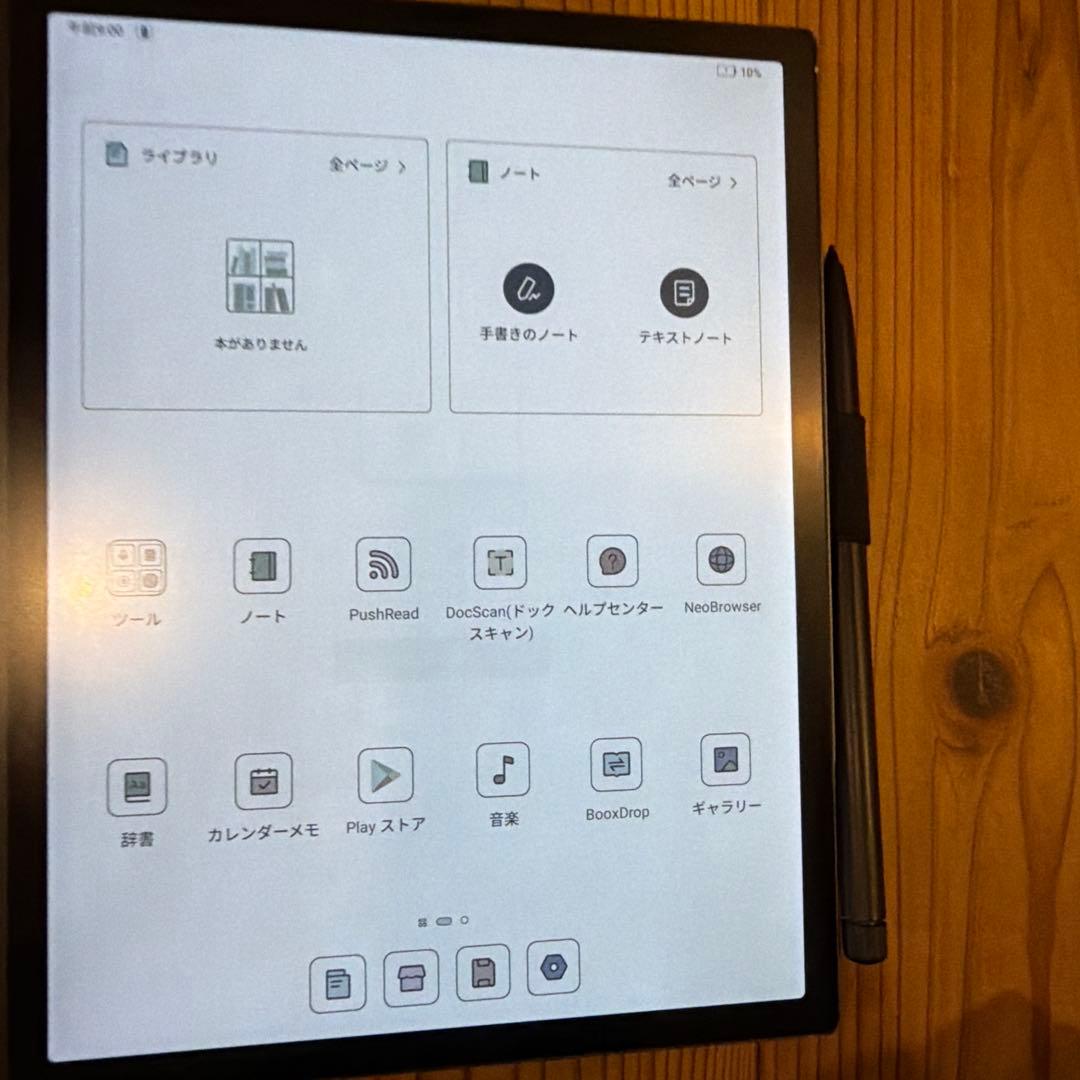 BOOX TabUltraC 10インチ電子ペーパータブレット　ペン付