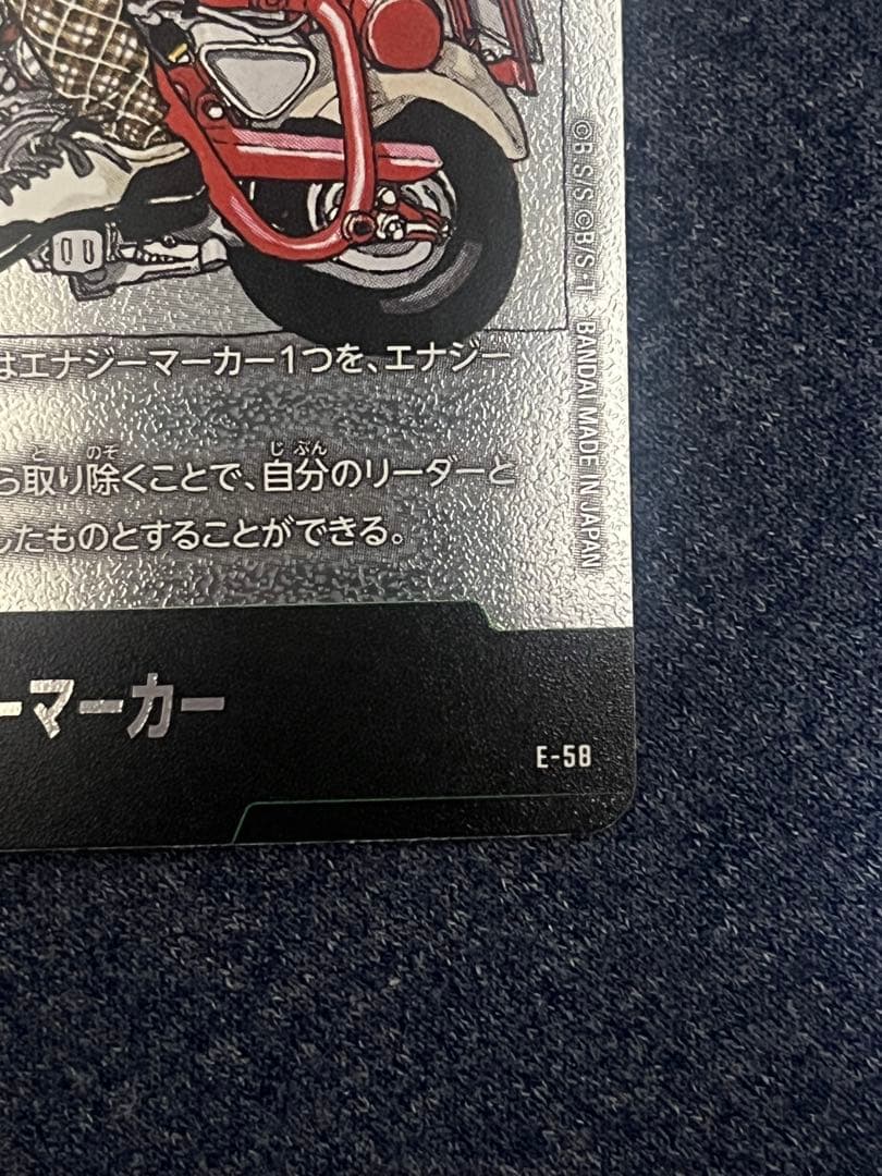 ドラゴンボール　フュージョンワールド　エナジーマーカー　E-58 亀仙人