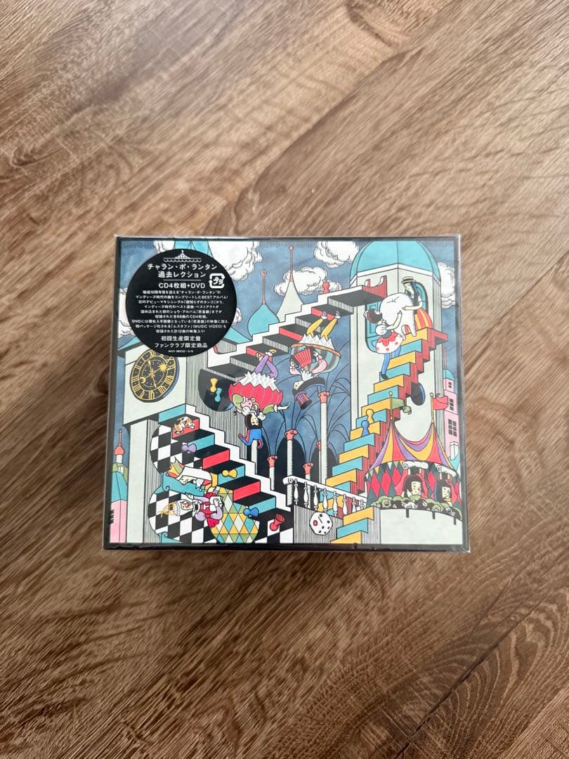 【FC限定盤 初回生産・数量限定盤】チャラン・ポ・ランタン 過去レクション