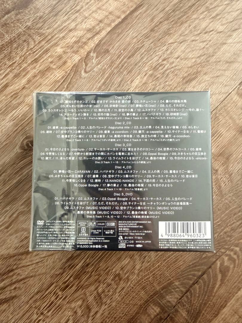 【FC限定盤 初回生産・数量限定盤】チャラン・ポ・ランタン 過去レクション