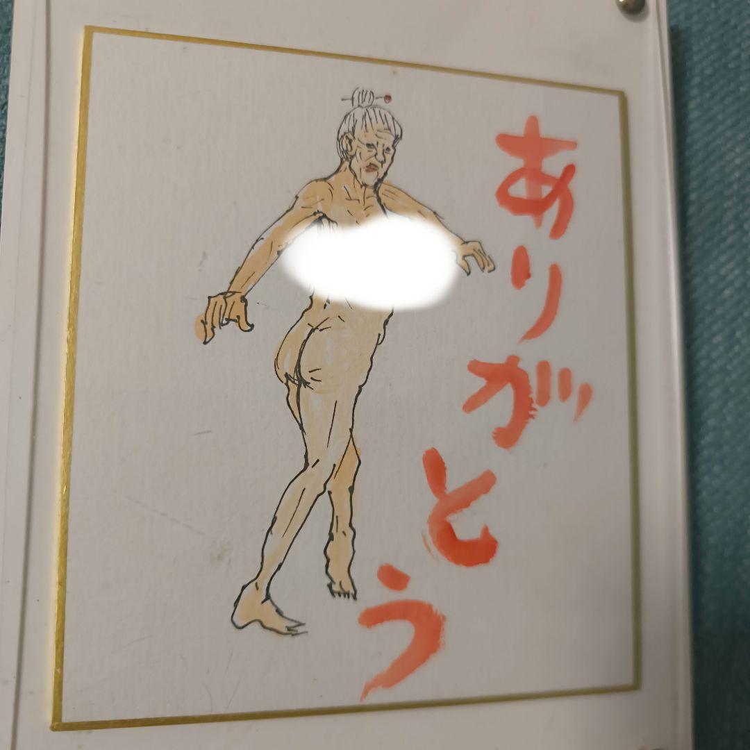 漫☆画太郎のクラウドファウンディングの返礼品　１点もの直筆イラスト