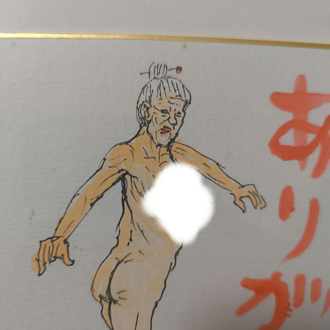 漫☆画太郎のクラウドファウンディングの返礼品　１点もの直筆イラスト