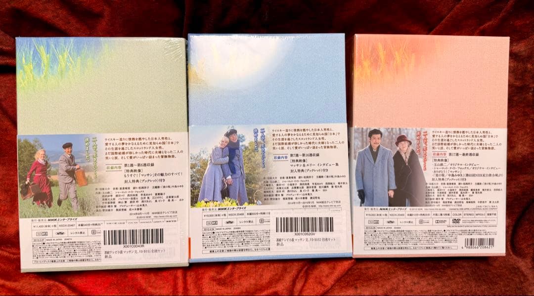【1/31迄】連続テレビ小説 マッサン 完全版 DVD-BOX 全3巻 新品
