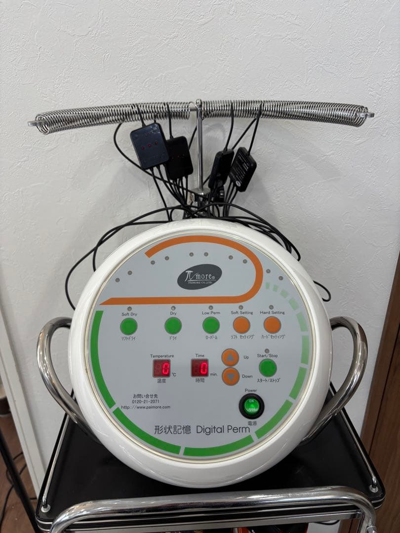 パイモア 形状記憶デジタルパーマ【美品】