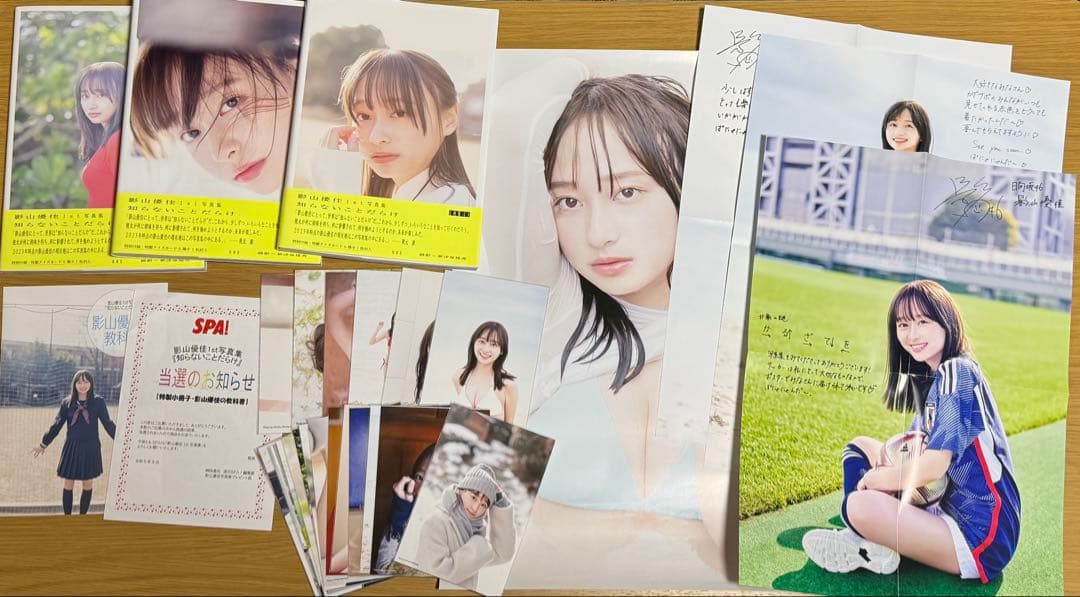 日向坂46 影山優佳　写真集　アザーカット　特典コンプ　まとめ売り