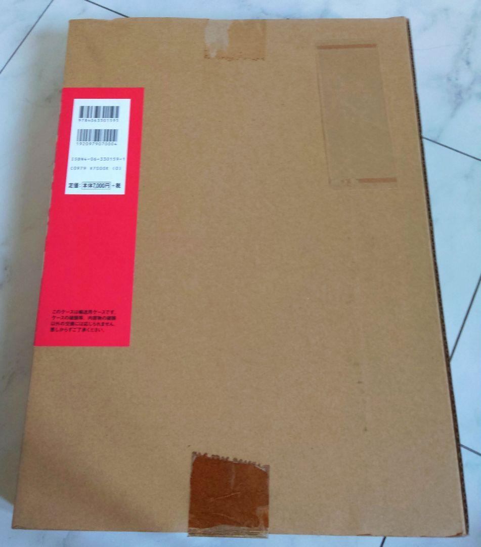 美品　あしたのジョー100年保存複製原画集　講談社