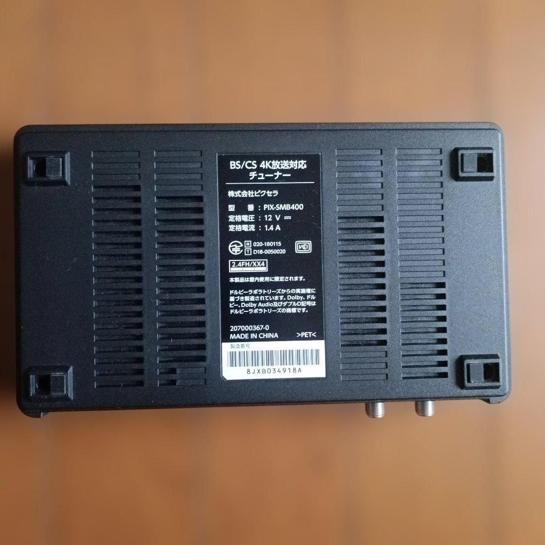 ピクセラ PIXELA 4K Smart Tuner PIX-SMB400