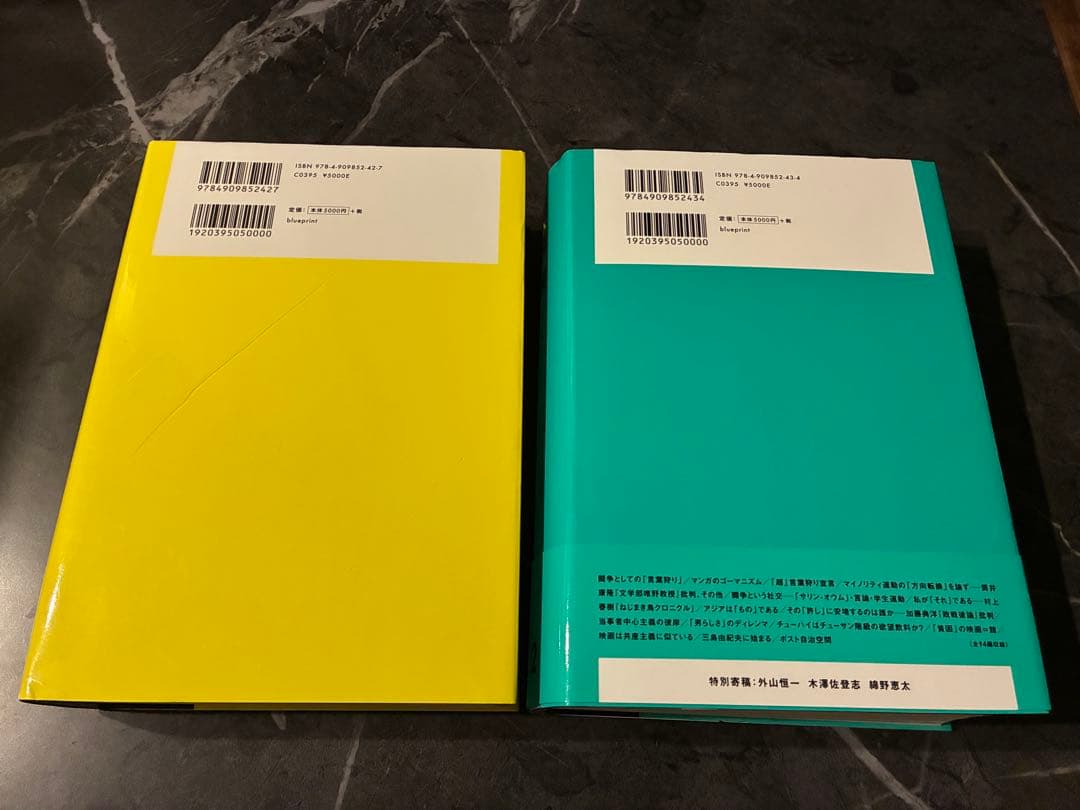 絓秀実 コレクション 1 2