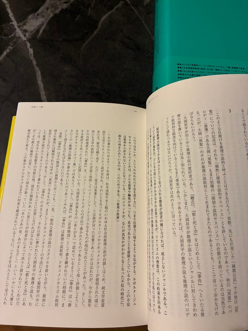 絓秀実 コレクション 1 2