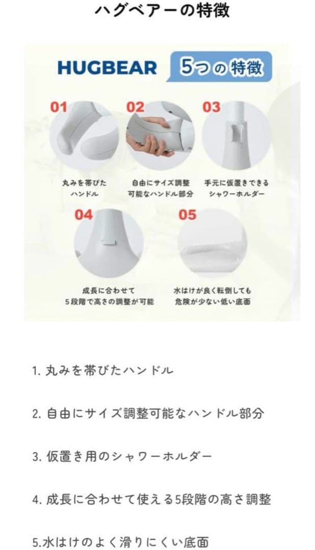 【美品】ハグベアー 新型4分割 ポレッド アップグレード版 HUGBEARお風呂