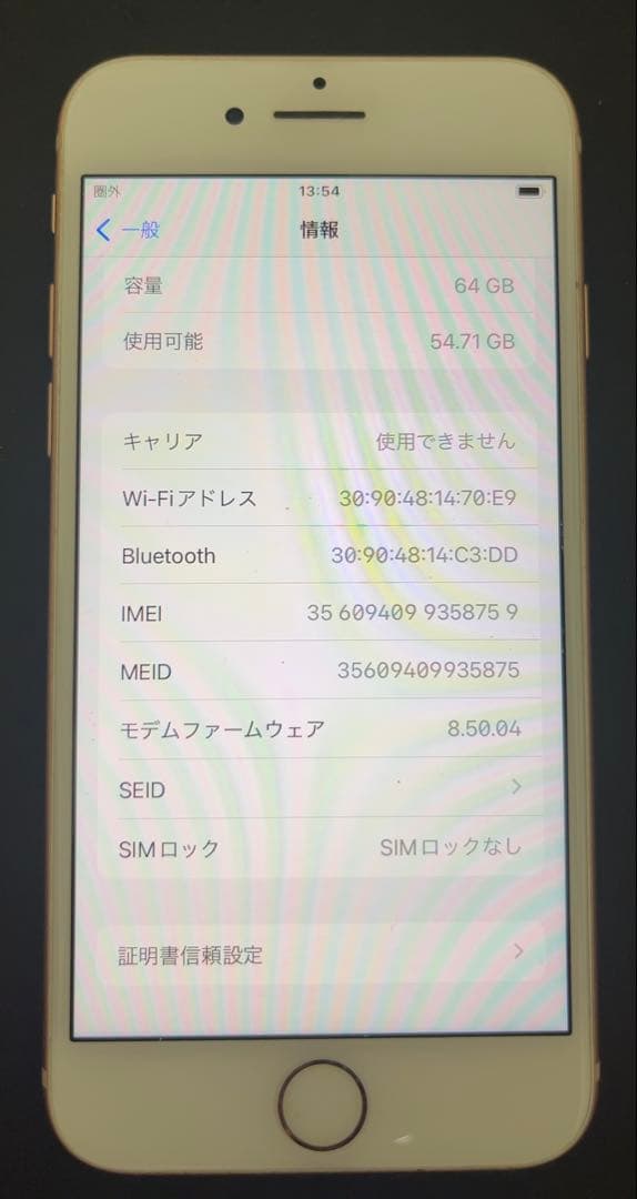 iPhone8 本体　64GB ゴールド