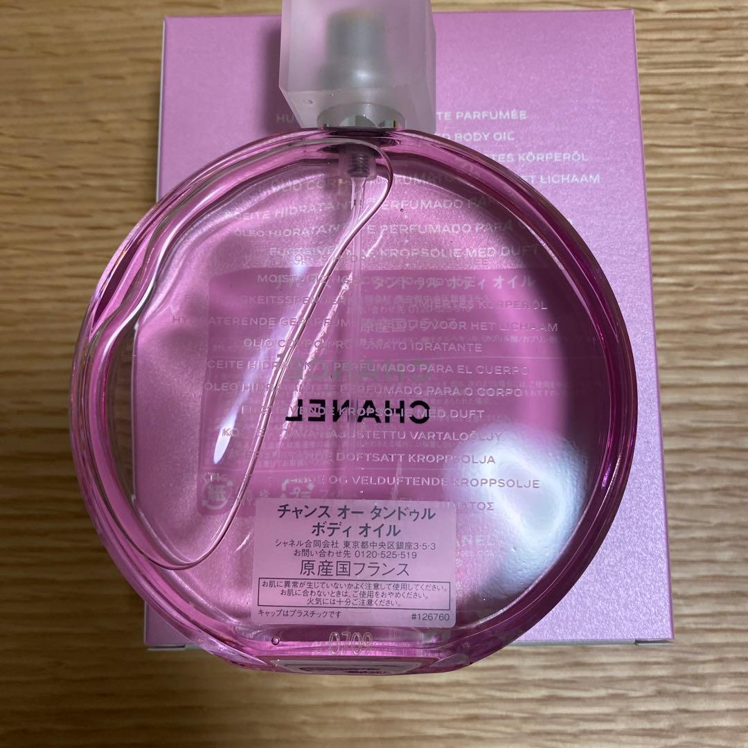 シャネル　ボディオイル