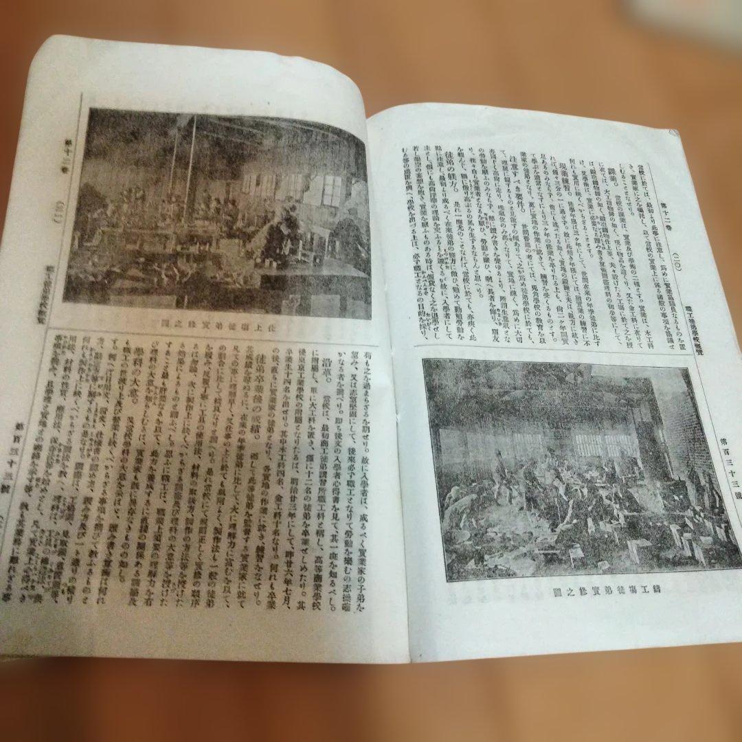 希少価値　明治時代25年発行「少年園」全23冊