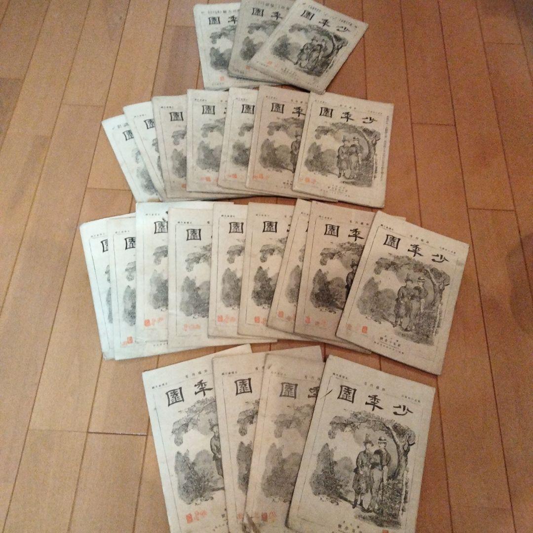 希少価値　明治時代25年発行「少年園」全23冊