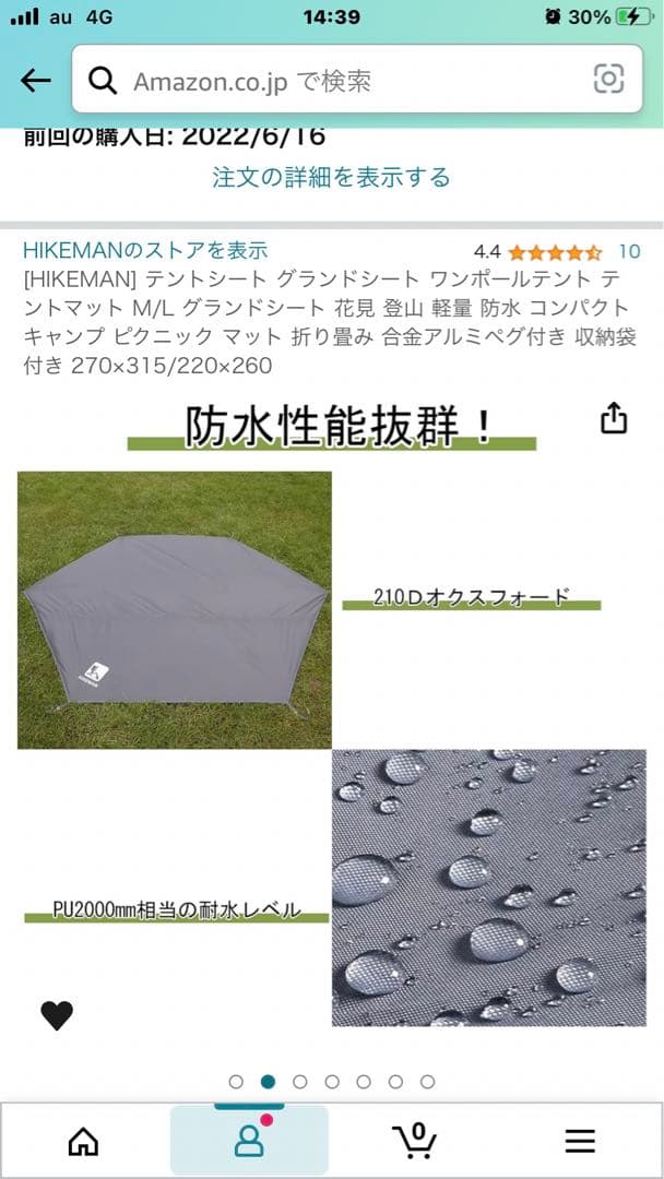 SOOMLOOM 3-4人用テント ワンポール ※HIKEMAN テントシート付