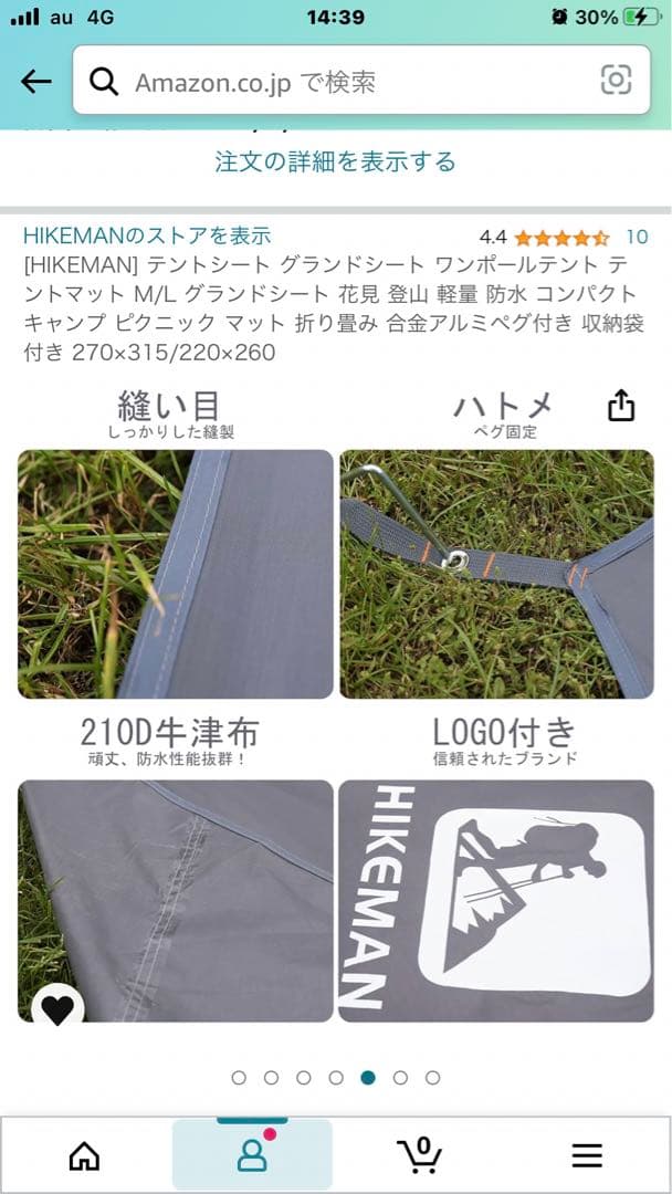 SOOMLOOM 3-4人用テント ワンポール ※HIKEMAN テントシート付