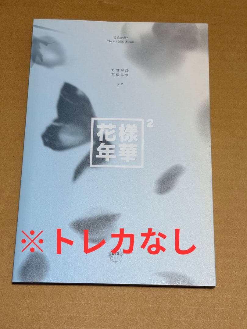 【値下げ】BTS まとめ売り　アルバム　20点