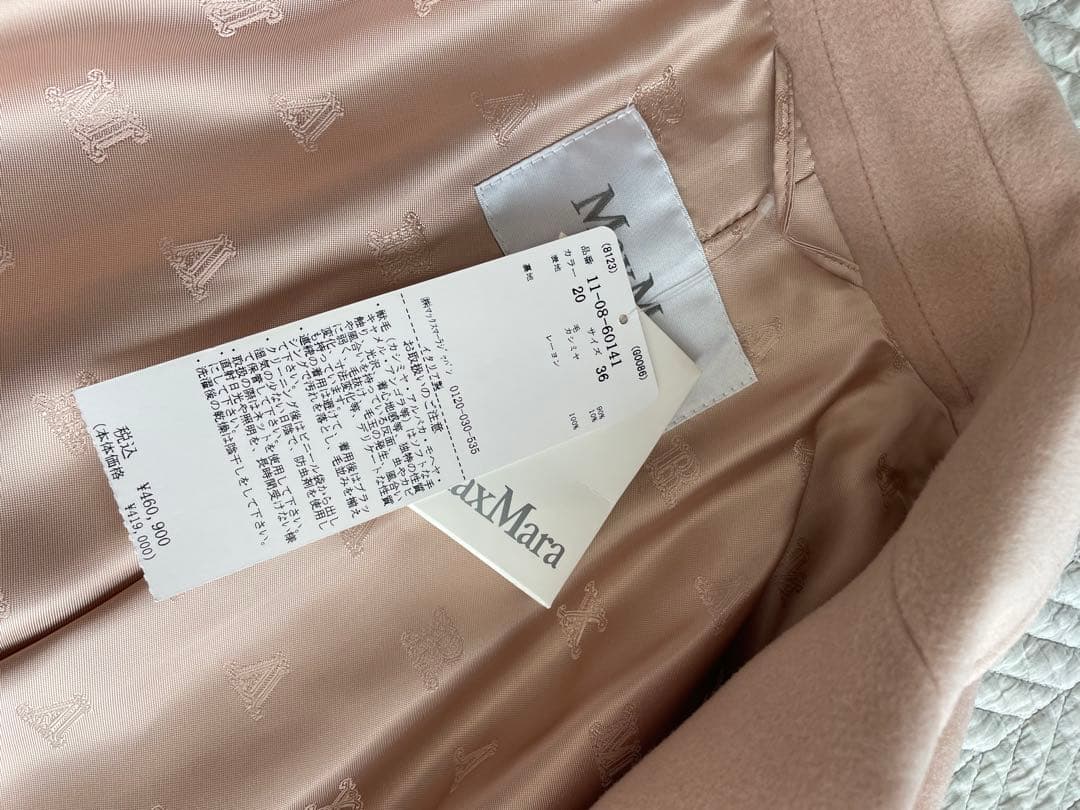 定価47.5万♡ 新品♡MAXMARA 101801 マダムコート　ピンク
