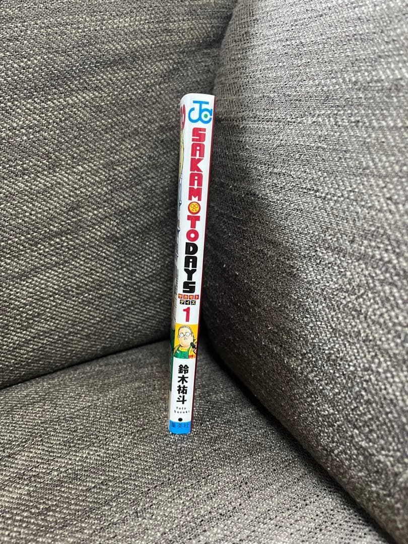 【美品】SAKAMOTO DAYS vol.1 初版